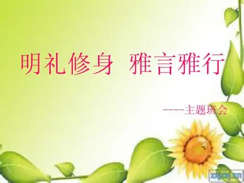 班会