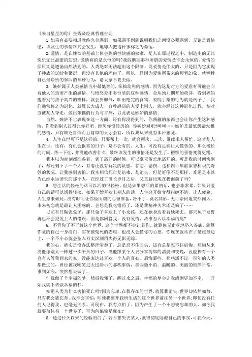 叫兽经典语录