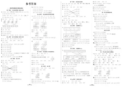 西师版小学数学三年级下册 答案