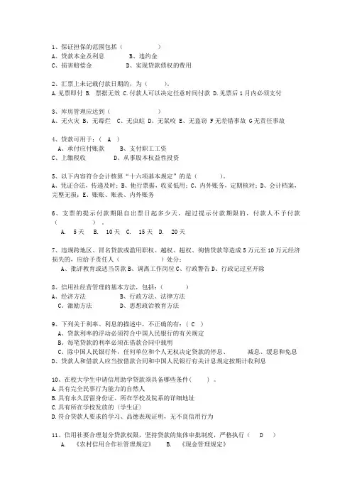 2015浙江省农村信用社转正考试技巧、答题原则