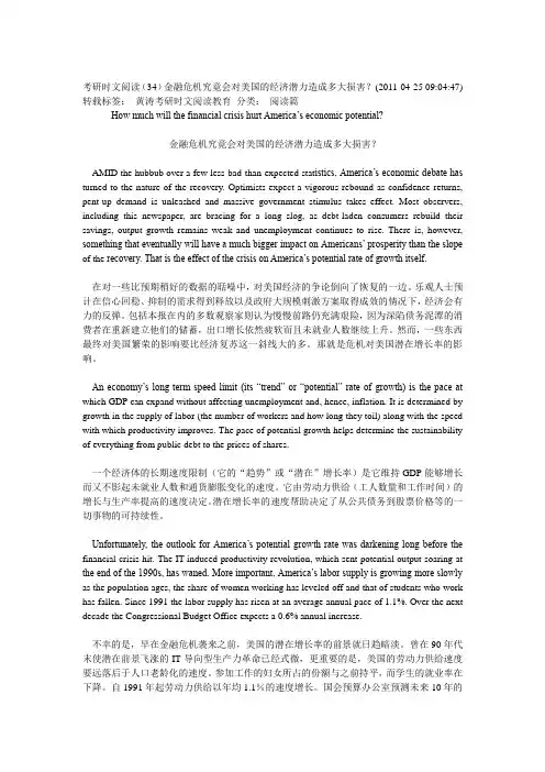 美国经济危机