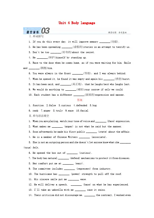 2018届高三英语总复习 第一部分 回归教材 Unit 4 Body language随堂演练 新人