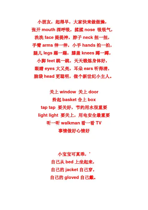 小学英语单词顺口溜