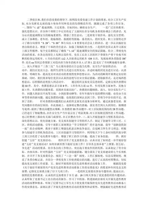 季度个人工作总结范文