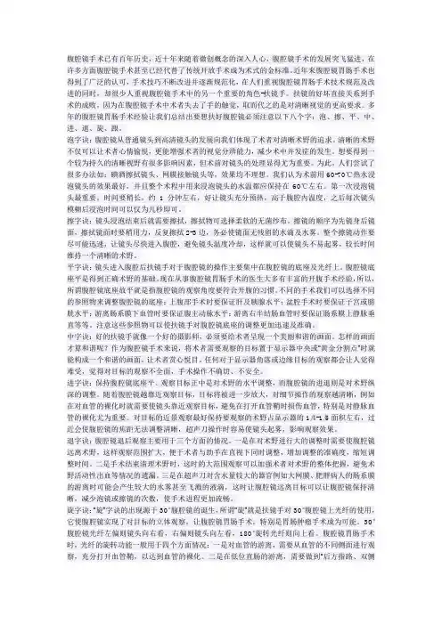 腹腔镜