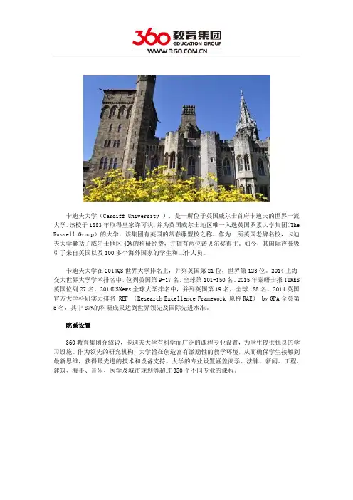 卡迪夫大学院系设置