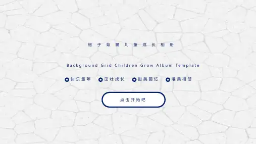 卡通儿童成长档案电子相册PPT模板婴儿童年生日快乐纪念册回忆录 (28)