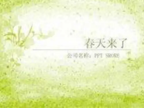 小蝌蚪找妈妈