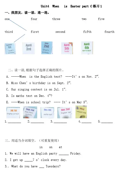 人教版五年级英语下册  Unit 4 When is Easter 练习题