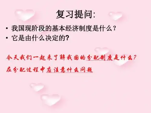 7.2-7.3走向共同富裕的道路