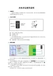 光电寻边使用说明