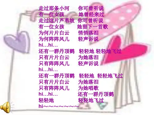 五年级语文藏羚羊的故事