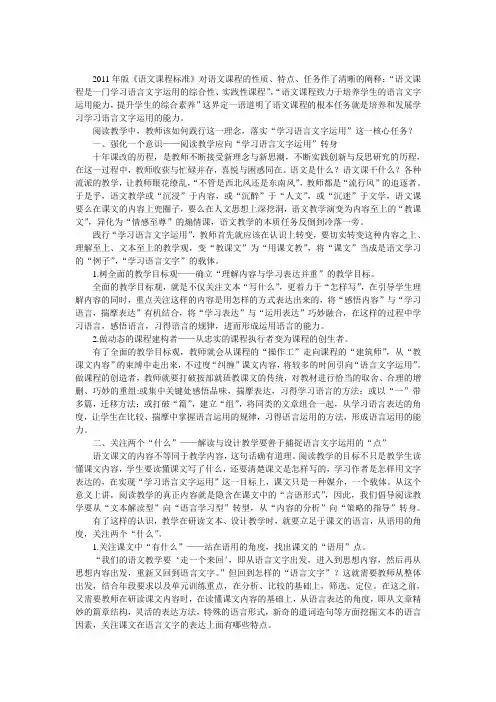 语言文字运用 2