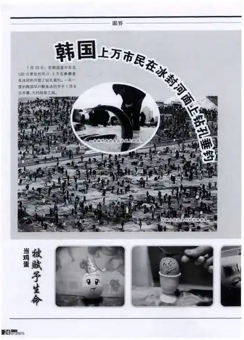 当鸡蛋被赋予生命