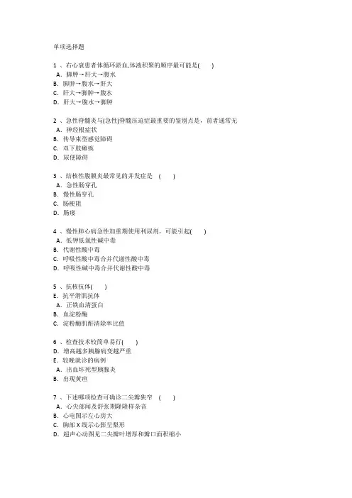 上海护理资格试题详解每日一练(2015.6.28)