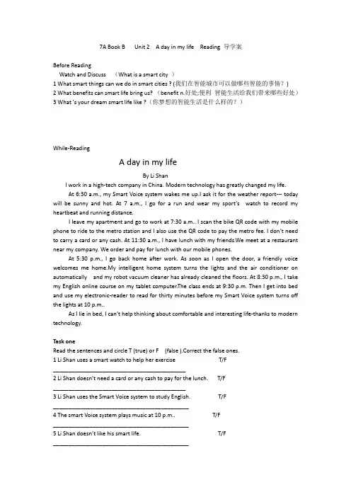 初中七年级沪教版牛津英语B 本 7A Unit 2  A  day in my life  Reading 导学案
