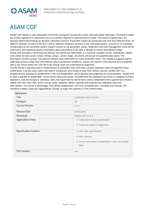 ASAM CDF(标定数据)格式介绍