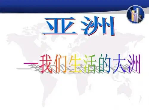 亚洲2