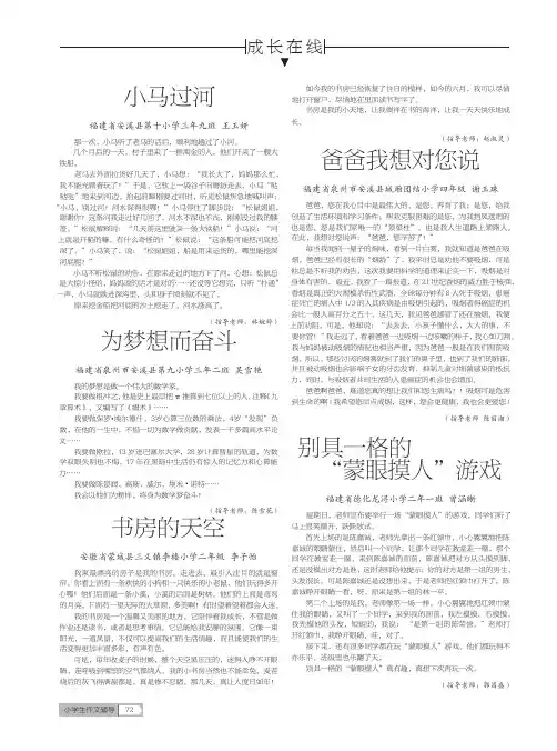 小马过河