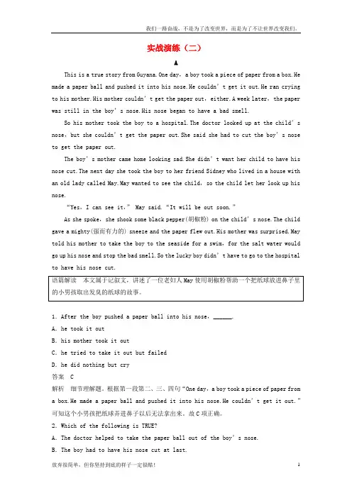(新)高考英语二轮复习考前三个月专题一阅读理解实战演练,集中突破命题点实战演练二