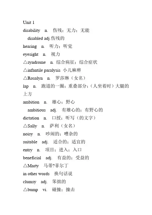 人教版高二英语选修7单词表..