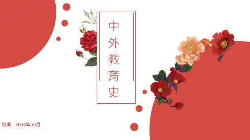 中外教育史第5节：秦汉魏晋南北朝隋唐的教育