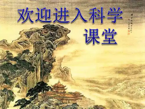 小学四年级下册科学-3.2食物中的营养-教科版(14张)(1)ppt课件