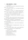 安全质量监理责任制度