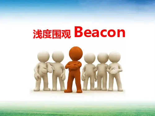 Beacon简介及简单应用
