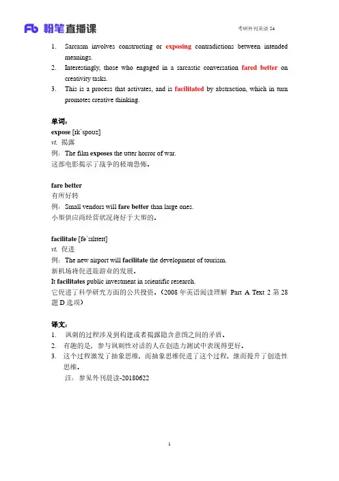 考研外刊英语54