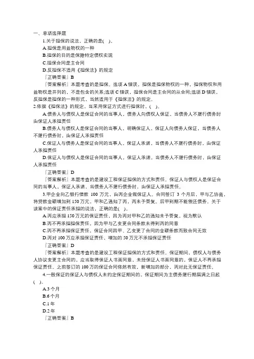 【二建考试】法规知识考点习题