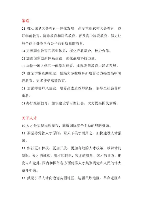 推动城乡义务教育一体化发展