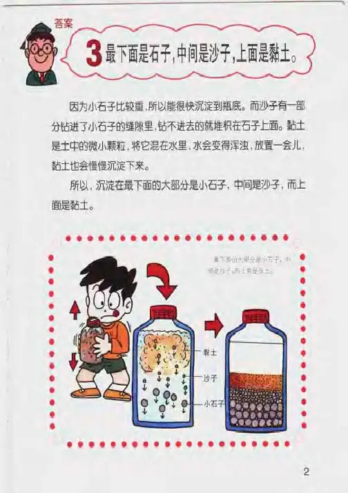 河流和海洋的奥秘