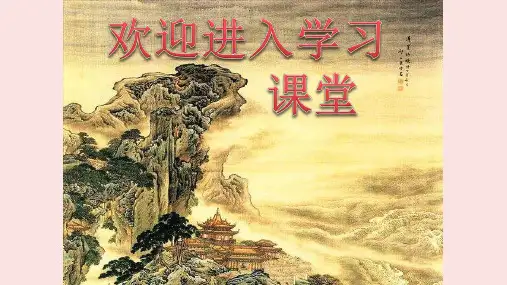 小学六年级下册综合实践活动.包粽子 (11张)ppt