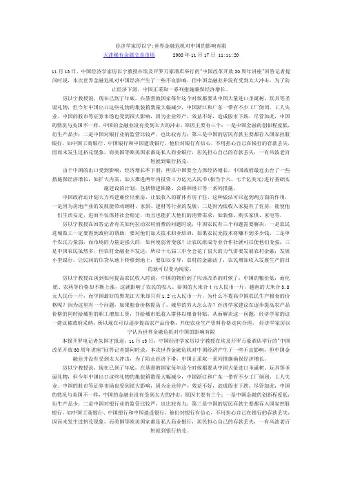 经济学家厉以宁