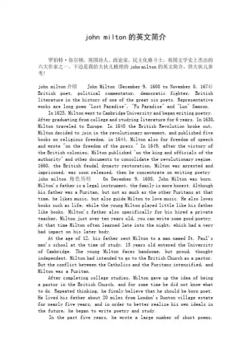 john milton的英文简介