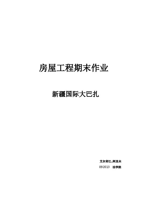 大把咋