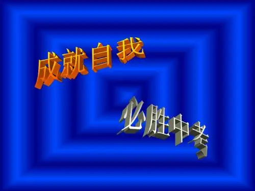 中考培训