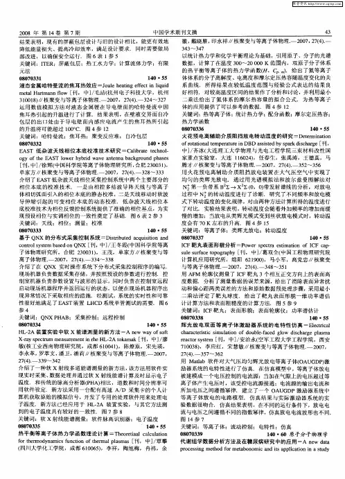 原子分子物理学