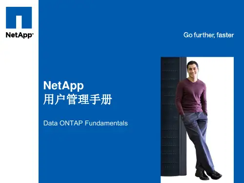 Netapp 用户管理手册 FY2011