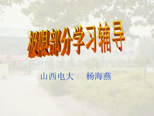 如何求极限