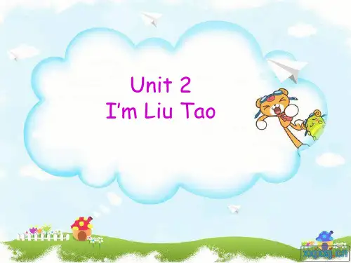 新译林版英语三年级上册unit2storytime