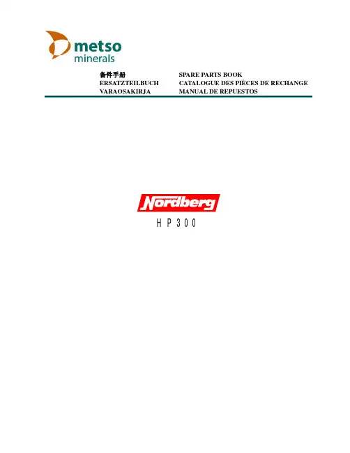 HP300备件手册