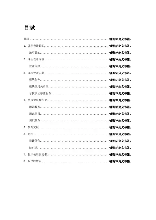 操作系统+磁盘调度算法