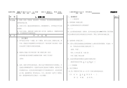 1、蓓蕾之歌