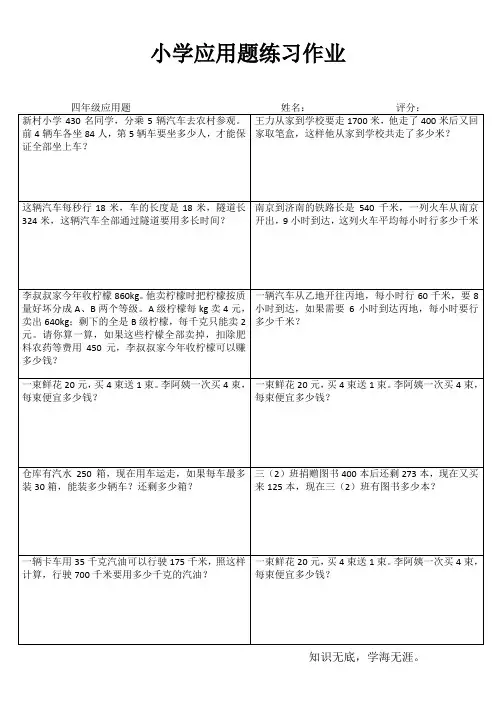 小学五年级数学自我提高III (75)