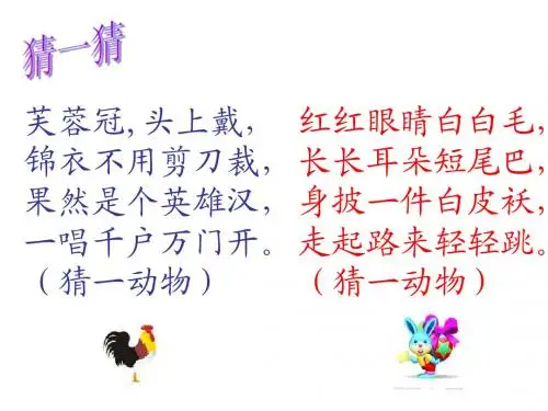 人教版六年级上册数学鸡兔同笼