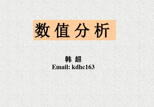 中国矿业大学计算力学课件