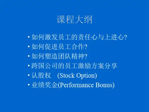 员工培训课程