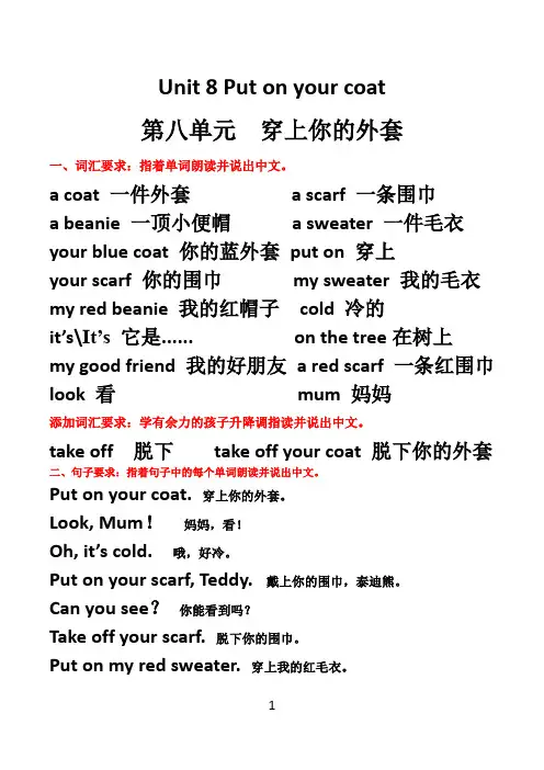 Unit 8 单元知识点整理